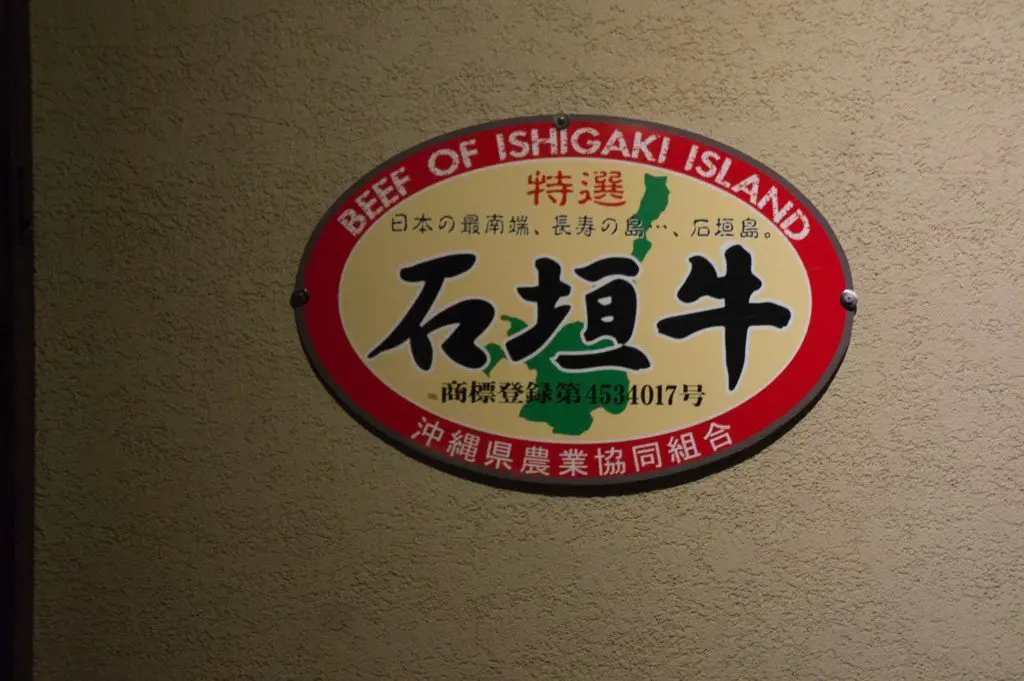Ishigaki Beef stamp